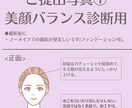 似合うメイク・似合うファッションをご提案します ◆イメージコンサルタントが診断！お得なセットメニューです イメージ6