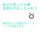 浮気不倫秘密の恋してしまう方の心の声聞きます 共感してほしい！やめれるように叱ってほしいなんでも！ イメージ3