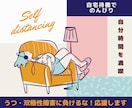 双極性障害や鬱の当事者があなたのお話をお聴きします もう頑張れない｜しんどい時・誰かと話したいときお電話を下さい イメージ5