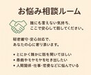 気軽に話せるお悩み相談室ます どんなお悩みでも◎30分チャット鑑定いたします イメージ1