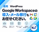 WordPressのメール・サーバーを相談できます フォーム・メール不達・DNSなど原因から確認します。 イメージ7