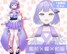 限定1点！お得なIRIAMモデルを販売します 購入後即Vライバーデビュー！Ver.3向けIRIAMモデル★ イメージ2