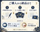 相手の気持ちと今後をタロットで読み解きます 片思い・復縁・音信不通｜今の本音と次の一歩を文章鑑定 イメージ3