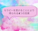 カラーセラピーで自分自身と向き合うお手伝いをします 色を通じて自分の過去、現状を把握し、悩み解決に導きます イメージ4