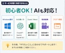 AI・パソコン初心者向け｜60分で解決します AIやパソコン操作の悩みを一緒に解決します イメージ3