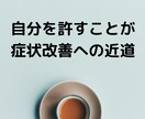 社会不安障害経験者がチャットでお悩み聞きます 電話が苦手でも大丈夫！！チャット最大10往復⭐︎ イメージ8