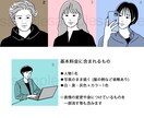 モノクロ&カラーでスタイリッシュに！描きます シンプルでおしゃれなイラストに！ イメージ2