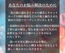 不倫・複雑恋愛、彼の本音と二人の今後を読み解きます 彼の気持ちは偽り？二人の未来は？その問いに答えを出します。 イメージ4