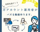 現役SNSマーケターがSNS運用を代行します 現役万アカウント運用者に丸投げできます！ イメージ2