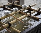 復縁鑑定｜お相手の本音と再会時期を視通します 和合を司る菊理媛神の御力で、復縁への道筋を明確に示します イメージ6