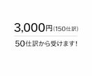 freee会計の記帳代行します 3,000円（150仕訳）50仕訳ごとで受けます！ イメージ1