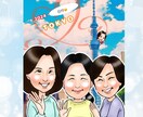 デジタルで可愛くてカッコいい似顔絵お描きします デジタルならでは！背景写真と似顔絵の合成もできちゃいます＾＾ イメージ1