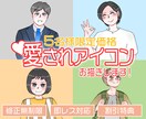 SNSのアイコン イラスト 似顔絵をお描きします 男性・女性など、なんでもOK！特徴を捉えてお描きします！ イメージ1
