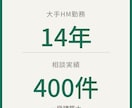 その間取り、本当に大丈夫？ 一級建築士が答えます 元大手ハウスメーカー設計経験14年。忖度なく正直に答えます イメージ2