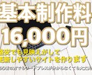 格安でワードプレスでホームページを制作します 初めてでも知識がなくても大丈夫！ 安価でHPを作れます イメージ1