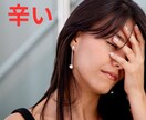 愚痴やモヤモヤ、どんな話もじっくり聴きます 話してちょっと、心の荷物を下ろしてみませんか？ イメージ6