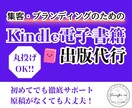 あなたのビジネスを、電子書籍でブランド化します 信頼をつくる一冊で、集客が変わります イメージ1