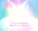 ワンコインで✨プチ♡ラブヒーリングを♡体験できます 興味があるけど迷っている人♡プチヒーリング鑑定体験バージョン イメージ2