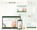美容サロン専門！初回来店を後押しするHP制作します 集客・SEO・スマホ対応！初心者様におすすめホームページ！ イメージ8