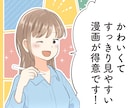 商用可！見やすくて明るいタッチの漫画描きます シンプルで親しみやすい、ほんわかかわいい絵柄が得意です！ イメージ1