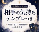 恋愛鑑定文テンプレ一式をお渡しします 恋愛鑑定文に迷う時間を減らします イメージ2