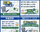 数字入力・データ入力を正確に行います 面倒な数字入力、まとめてお任せください イメージ2