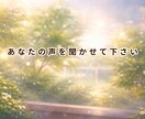 摂食症25年の私が今すぐ声で寄り添います 【短時間OK✨声で安心！誰にも言えない気持ち聞かせて】 イメージ9