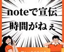 あなたの商品へ、noteから集客します 集客の間口を広げたいけどお忙しくて時間が無い人へ イメージ2