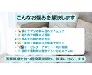 薬剤師が薬やサプリの飲み合わせ・副作用の相談します がん専門薬局の経験を活かし幅広く安心サポート イメージ2