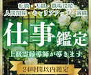 仕事鑑定｜転職・適職・天職の悩み霊視で読み解きます 仕事の迷いを整理し、無理のない選択と方向性をお伝えします イメージ1