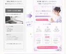 占い師向け集客LP制作します 予約につながる占いLPを制作します イメージ6