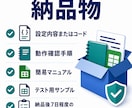 フォーム・表・PDFの小さな業務改善を自動化します Excel・スプレッドシート・CSV・通知を1フローから導入 イメージ4