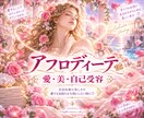 1か月で　6つの女神系ヒーリングをお届けします お好きな時に受け取れる・楽しめる女神ドルフィン遠隔ヒーリング イメージ5
