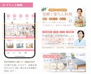 元管理栄養士が美容サロンのインスタグラム構築します 案内ページのリットリンク制作・Canva納品も対応！ イメージ5