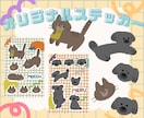うちの子（ペット）のオリジナルステッカー作成します うちの子をかわいくイラストグッズ化♪ イメージ1