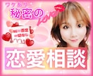 タブーな秘密の恋愛✨禁断のトークルーム♡開放します NG・否定一切なし✨✅不倫✅浮気　秘密の恋愛聴かせて下さい♡ イメージ8
