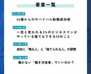 40代50代必見！履歴書添削や転職相談承ります 一枚の紙が未来を変える、プロのマニュアル+カウンセリング付 イメージ5