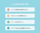 プロがInstagramの運用代行します SNS運用｜インスタ｜運用代行｜集客｜Instagram イメージ2