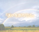 誰にも知られず、心の「答え」を翻訳してお伝えします ★ペンデュラムとタロット★漠然とした迷いにズバリお届けします イメージ5