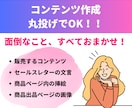 口コミ付きの売れるコンテンツをまるごと作成します レビューも僕が集めます！あなたは販売するだけでOK イメージ3