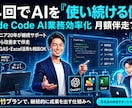 AI業務効率化を月額伴走します 月4回の相談でAI活用を実務に定着 イメージ1