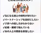 気になるあの人との相性鑑定します 恋人・夫婦・親子・友達、気になる「相性」を紐解きます イメージ2
