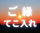 愛する彼との関係にテコ入れします コミュニケーションを円滑に、お相手様との距離を近づけます イメージ1