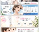 成約率を高める広告マンガLPを制作します AI活用で高品質・高反応のLPを制作 イメージ2