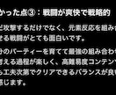 様々なゲームの徹底レビューをします 現役高校生が実際にプレイして書いたリアルレビューです！ イメージ6