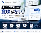 Google広告の初期設定を認定資格者が行います キャンペーン作成からコンバージョン設定までまとめて対応 イメージ5