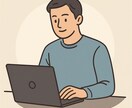 読みやすく丁寧なブログ記事を代行します SEO・見出し付きで自然な構成に仕上げます イメージ1