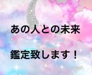 この先2人はどうなるのかをタロットで占います あの人とのこの先どうなって行くの？タロットと霊感使います。 イメージ1