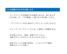 SNSのプロが最新マーケティング術教えます 〜大富豪ユダヤから実際に学んだマーケティング術とは〜 イメージ5
