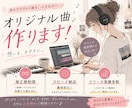 プロクオリティのオリジナルAI楽曲を作成します 著作権譲渡！商用利用OK!あなたの想いを届けるお手伝いします イメージ1